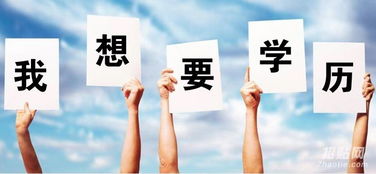 成人自考大专的条件与信息咨询服务指南