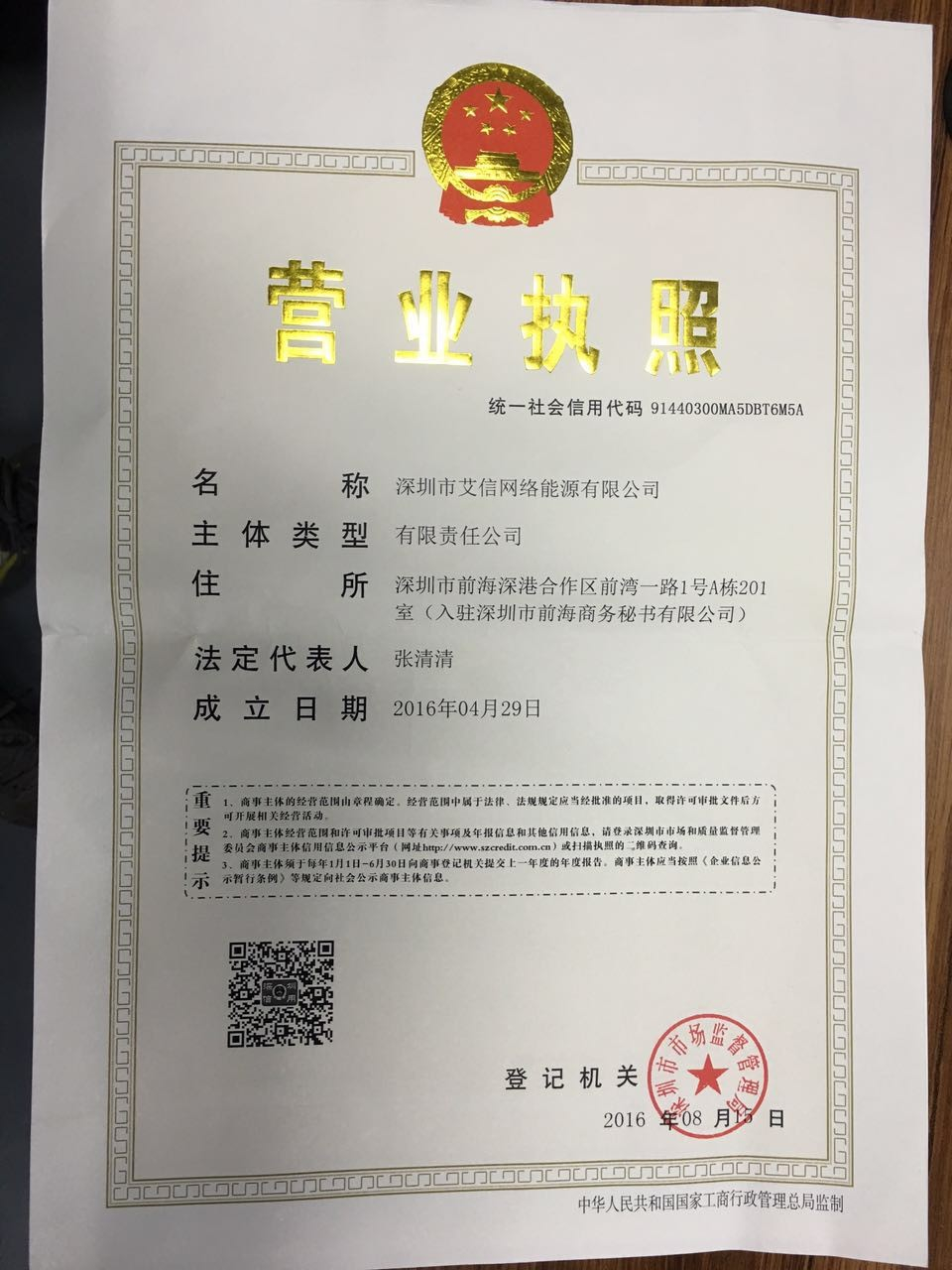 营业执照与信息咨询服务 合规运营的全面指南