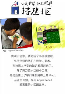 小小老师开课啦 小朋友教给大人的宝贵一课