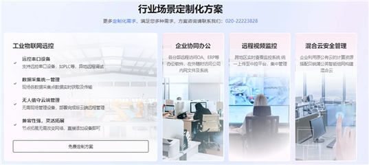 即插即用，零部署 贝锐蒲公英无需公网IP快速组建智能办公网络