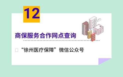 医保服务不见面 线上公共查询渠道与信息咨询服务详解